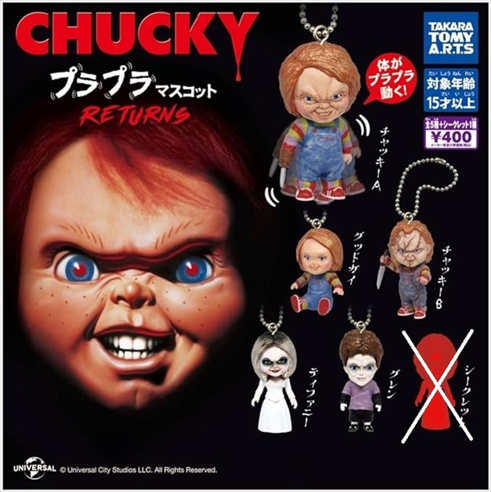CHUCKY Mascot figure Purapura RETURNS Nomal 5 types TakaraTomyArts Capsule Toy