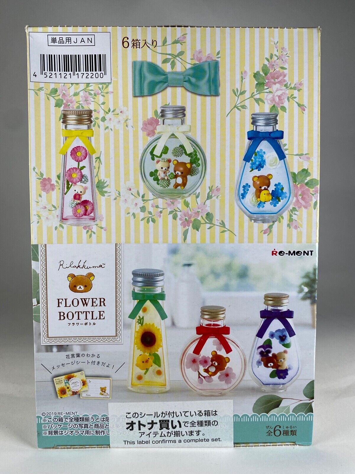 Re-Ment Rilakkuma Flower Bottle Complete Set Sealed US Seller