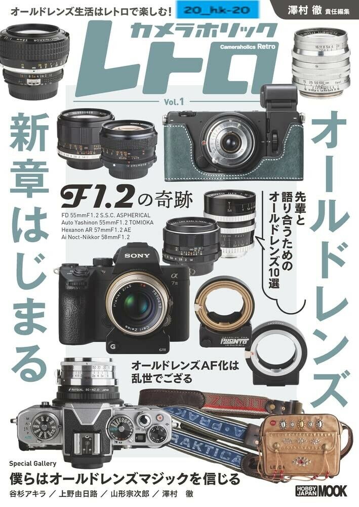 Magazine Cameraholics Retro Leica Photo Old Lens Gallery AF MF35mm Nikon Z fc JP