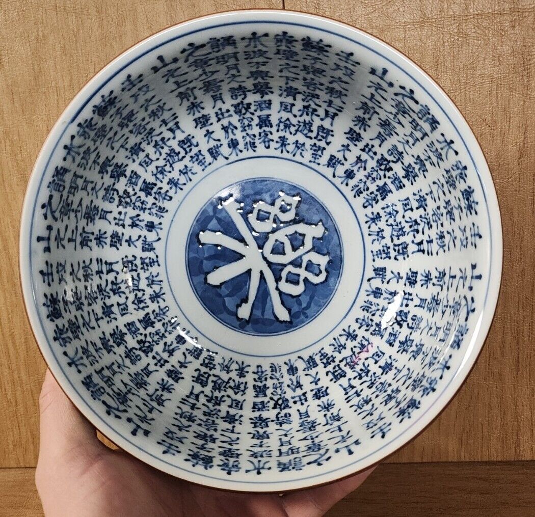 Vintage blue & white porcelain bowl  Calligraphy japan