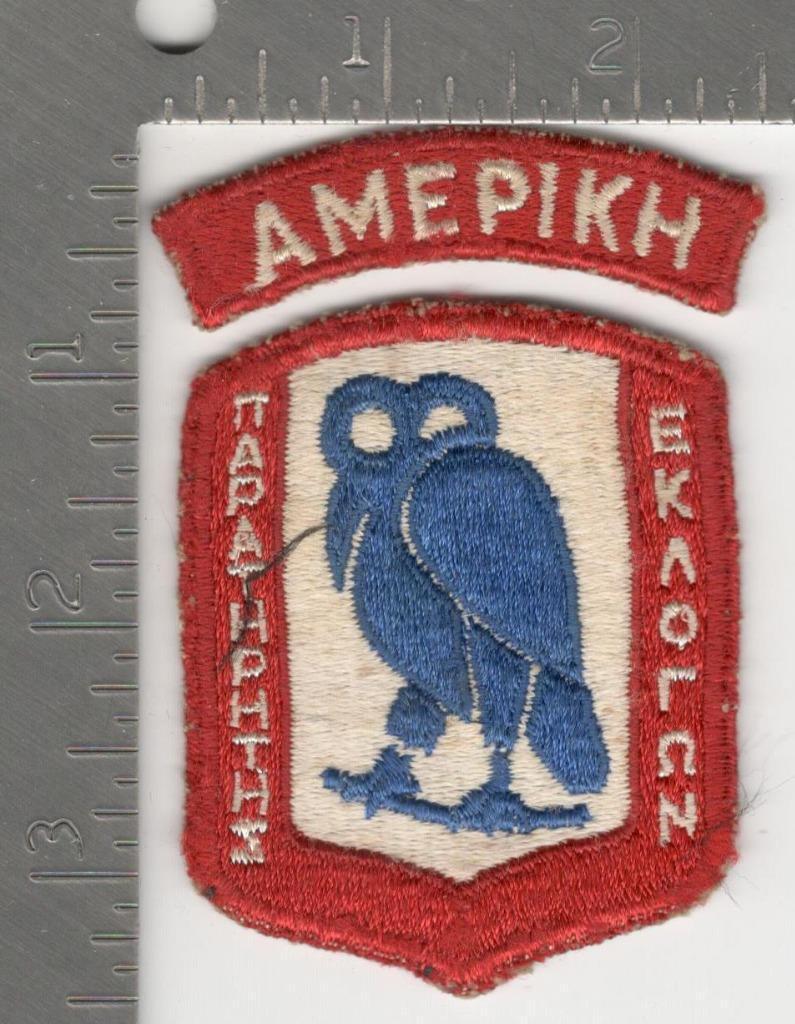 1946 Allied Mission For Observation of Greek Elections Observer Patch Inv# N2040