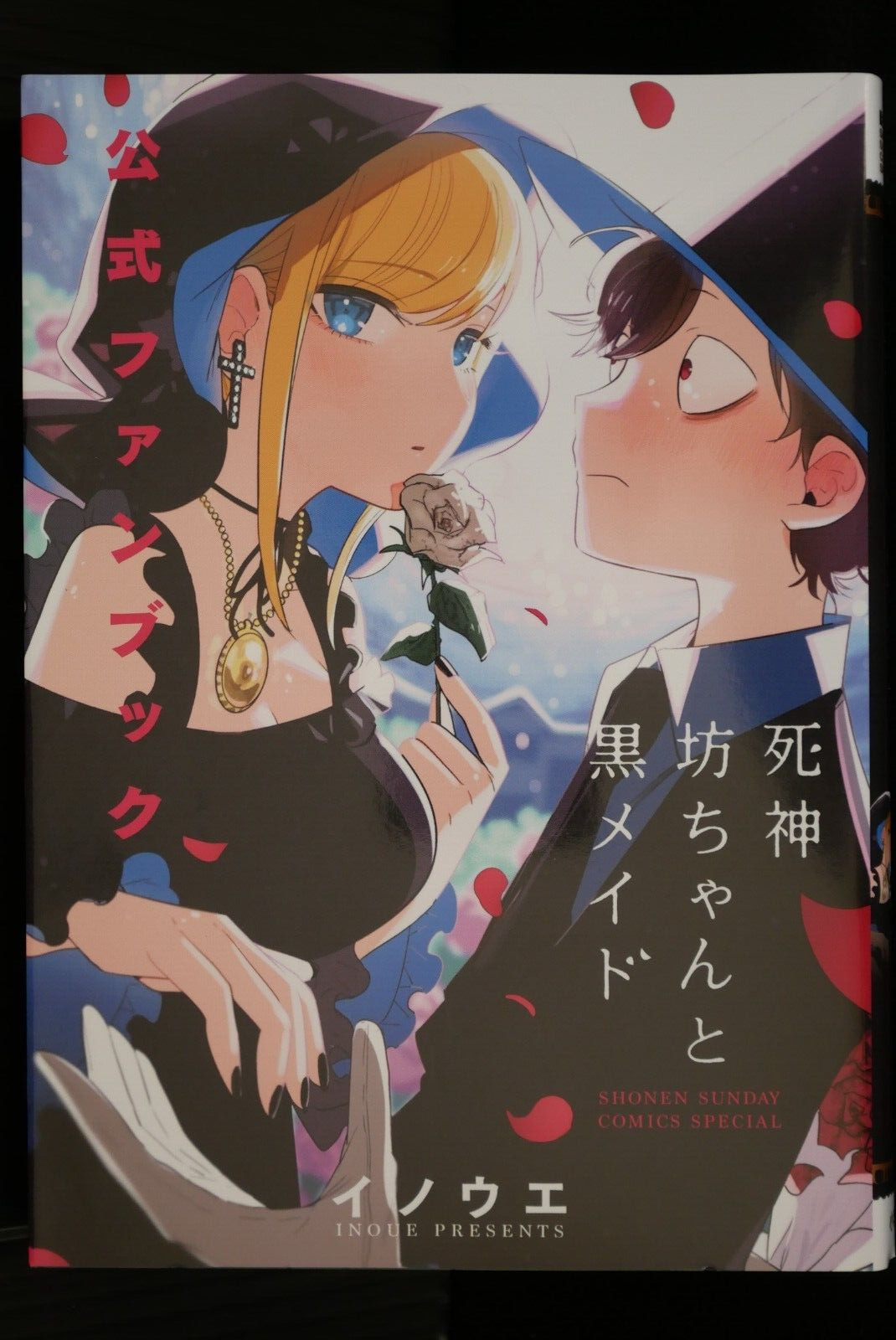 SHOHAN: The Duke of Death and His Maid Shinigami Botchan to Kuro Maid Fan Book