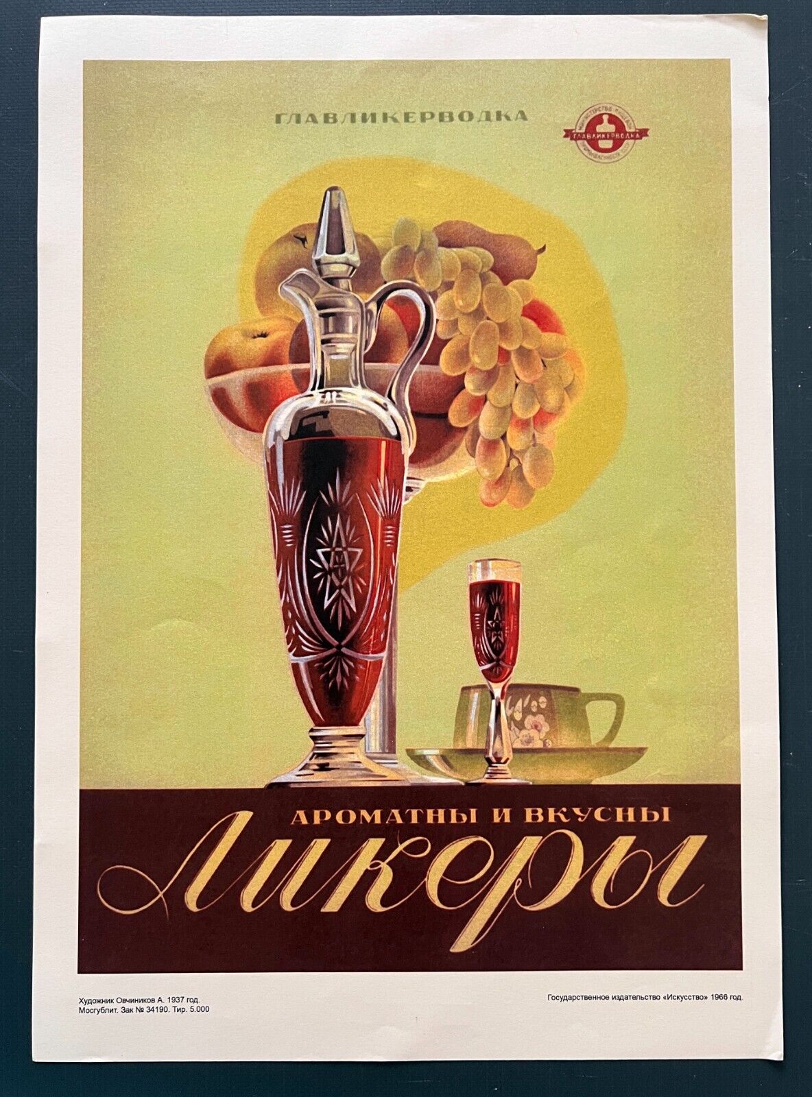 1966 Advertising Liquor Alcohol USSR Original Poster Russian Soviet 30x40 Rare