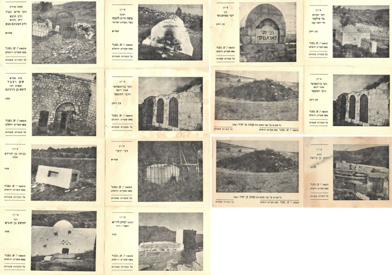 Tombs of rabbis in Israel judaica Jewish lot 14 postcards