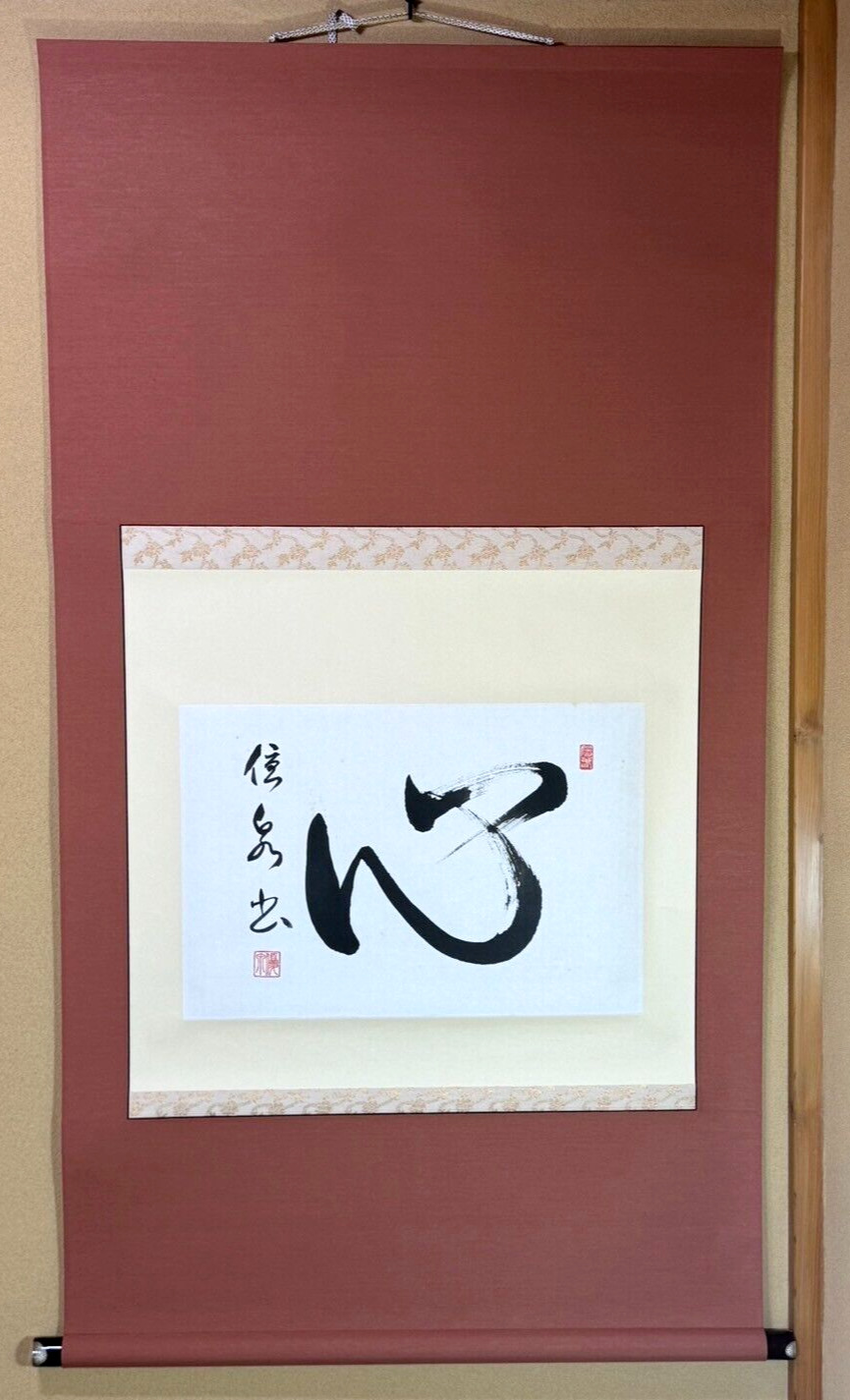 JAPANESE Hanging Scroll Art Calligraphy KAKEJIKU 心 - KOKORO - \