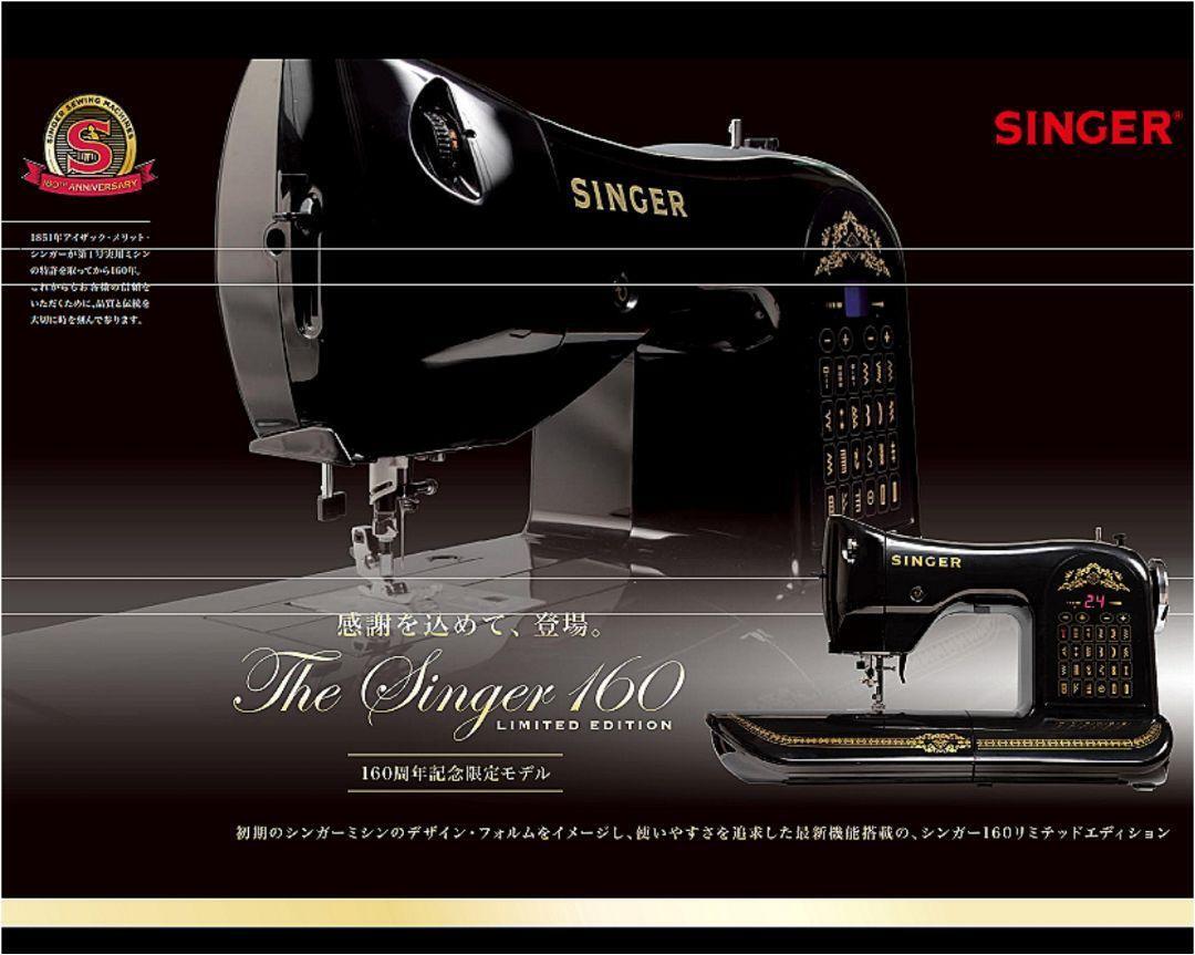 The Singer 160 Limited Edition Sewing Machine Celebrating 160th Anniversary