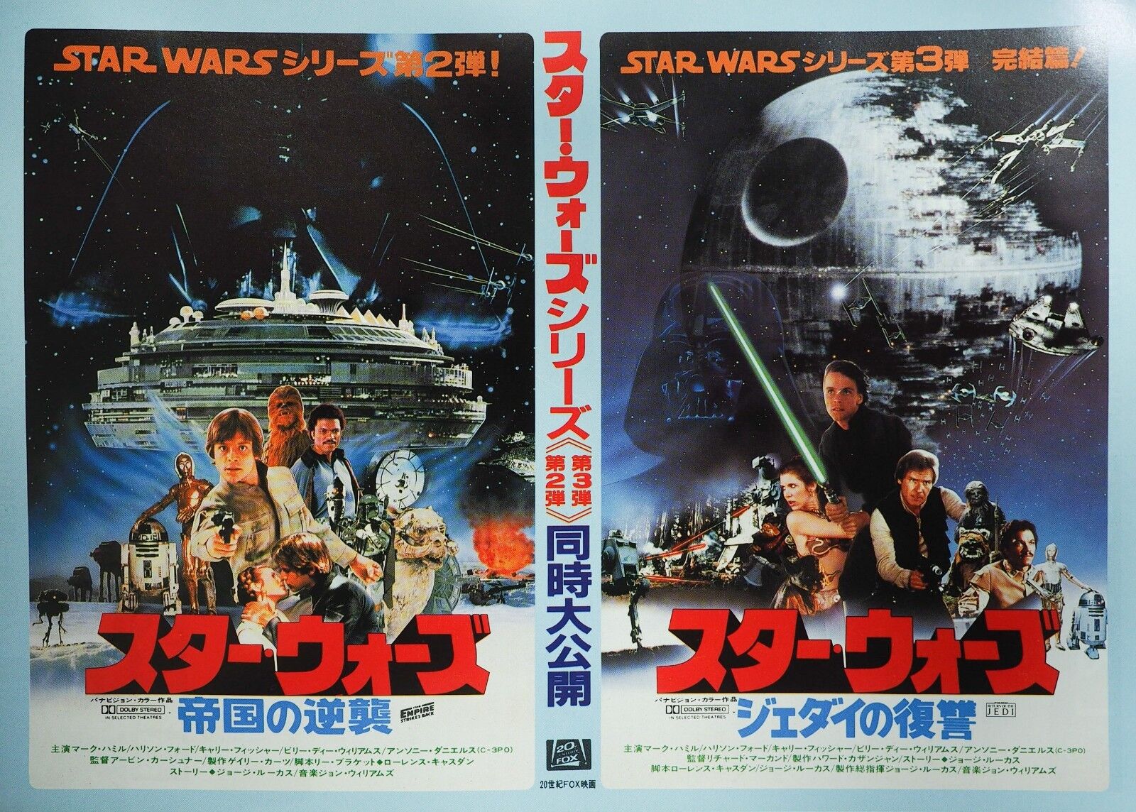 Double Feature Jedi + Empire Star Wars Japanese Chirashi Mini Movie Poster B5 