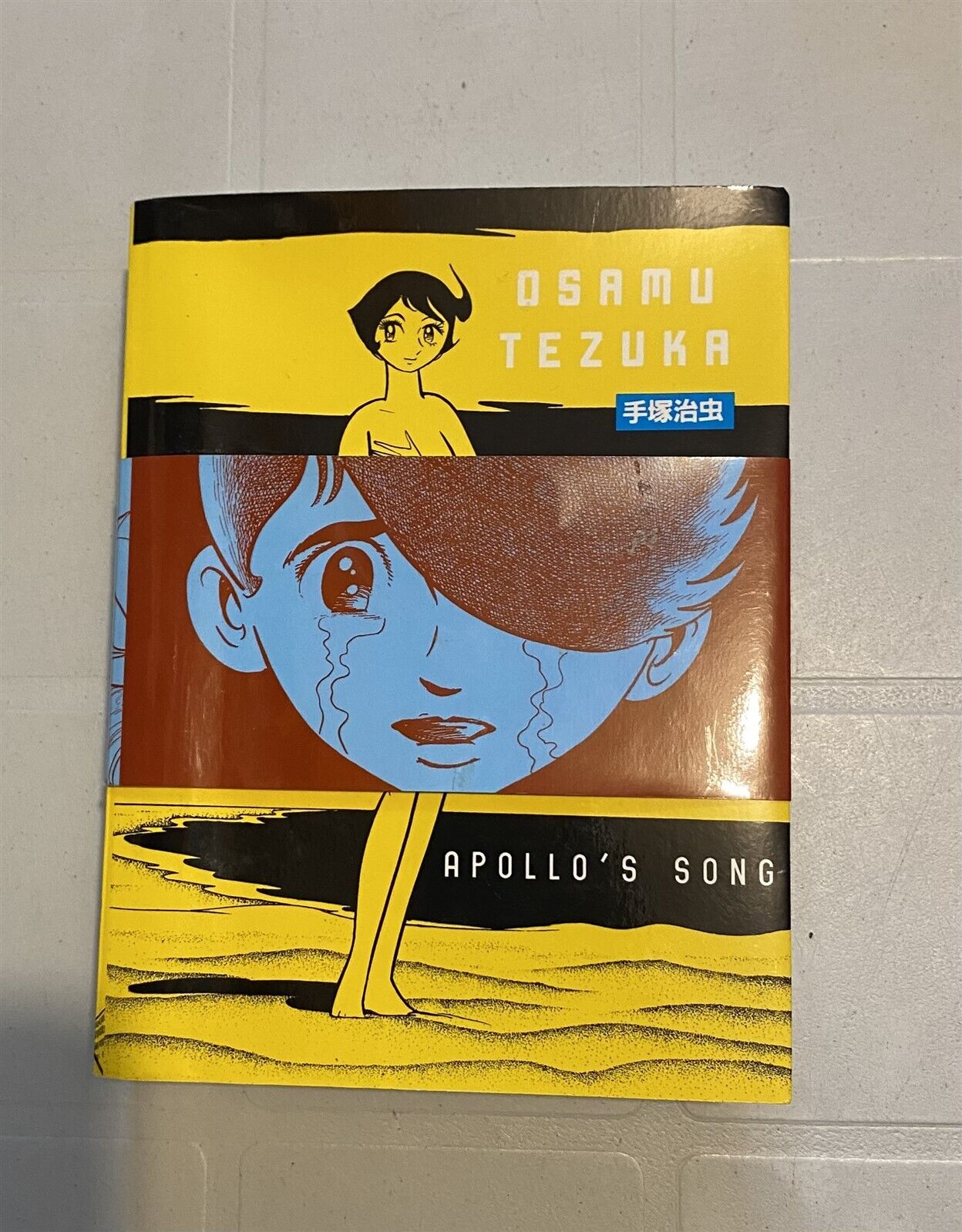 Apollo\'s Song by Osamu Tezuka - Vertical Inc. Manga - Used