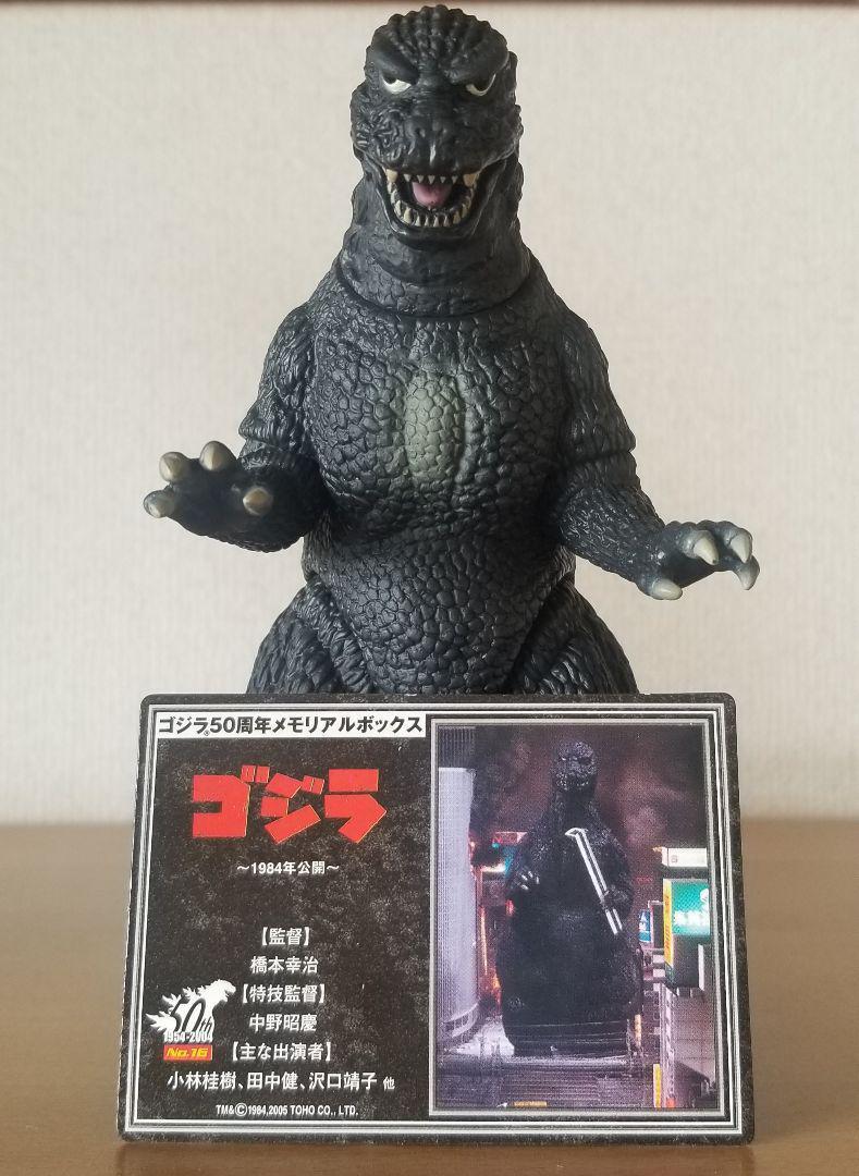 Movie Monster Series 50Th Anniversary Memorial Box Edition Godzilla 1984 Soft Vi
