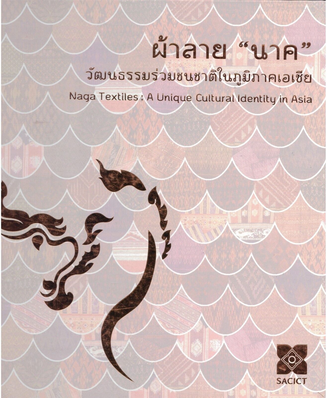 Naga Textiles: A Unique Cultural Identity in Asia