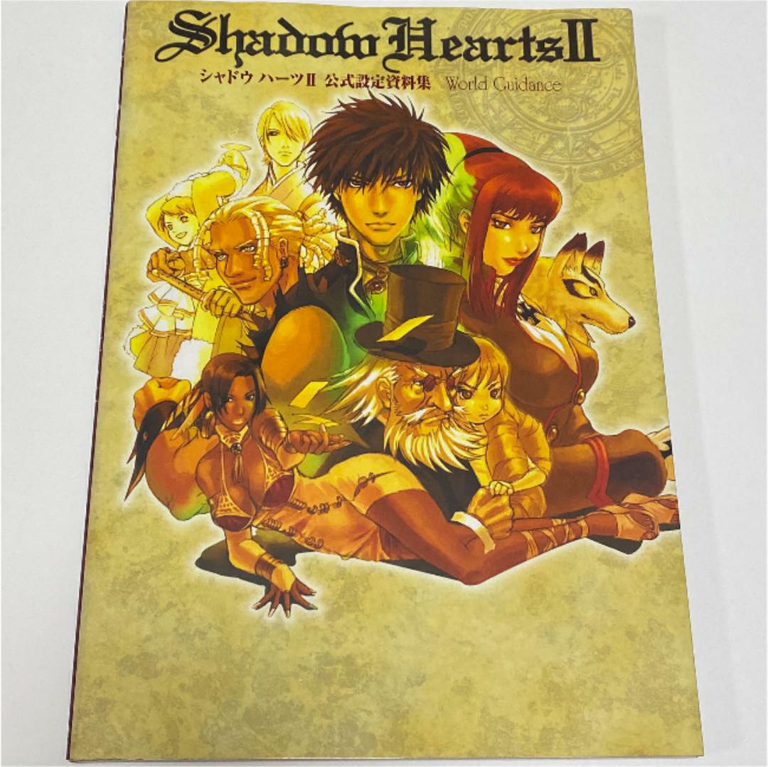 Shadow Hearts II 2 World Guidance Art Works Illustration Official Book 2004 JP