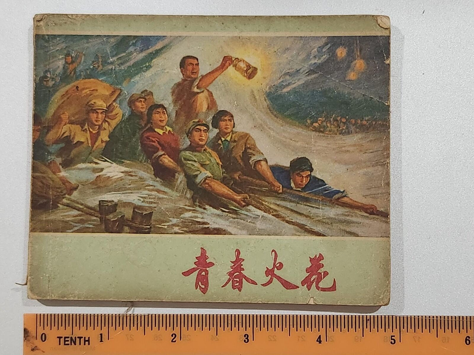 (BS1 )1972 vintage China Chinese Children Comic book \