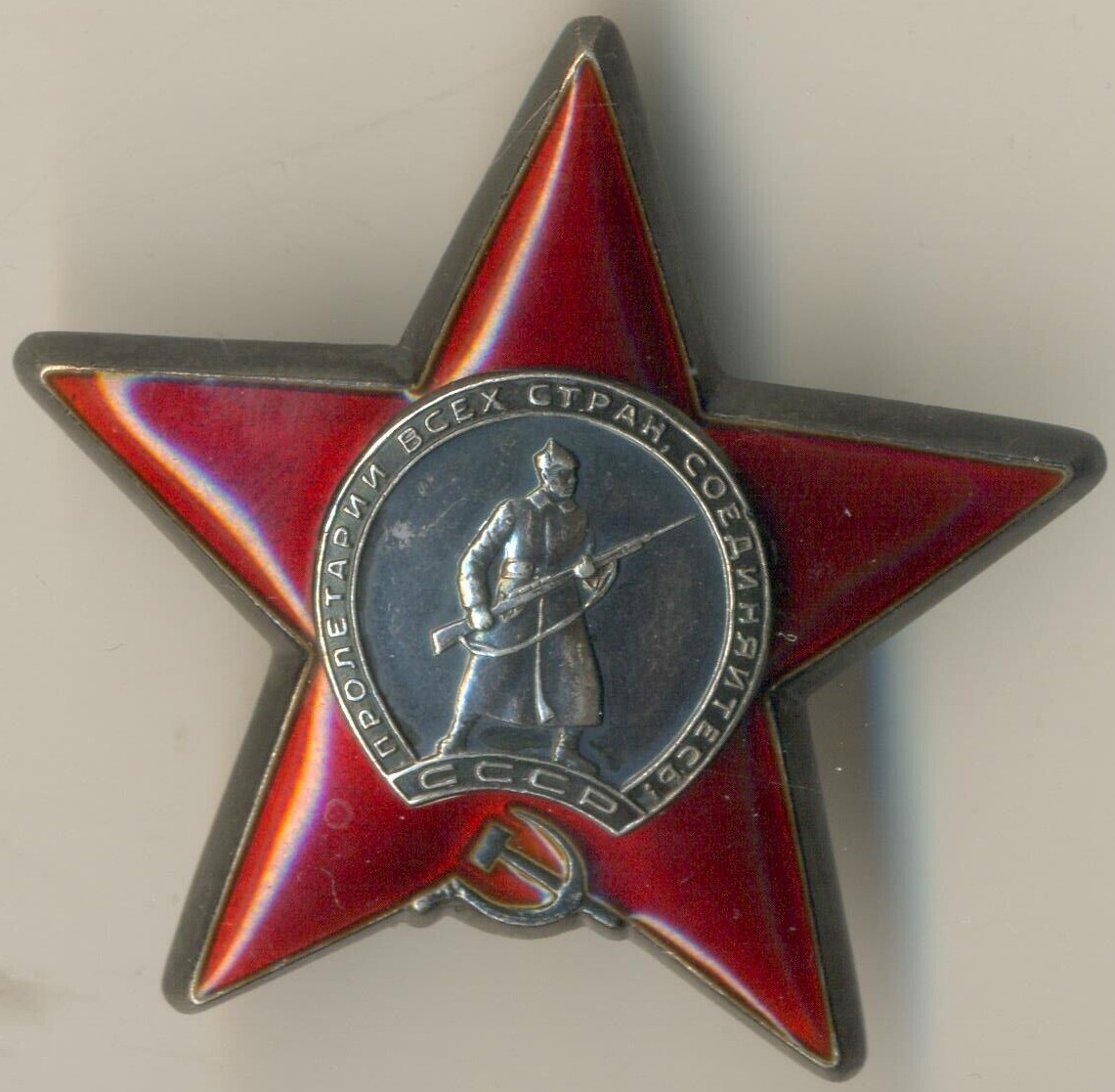 Soviet Medal Order Banner badge  the Red Star    (#1936j)