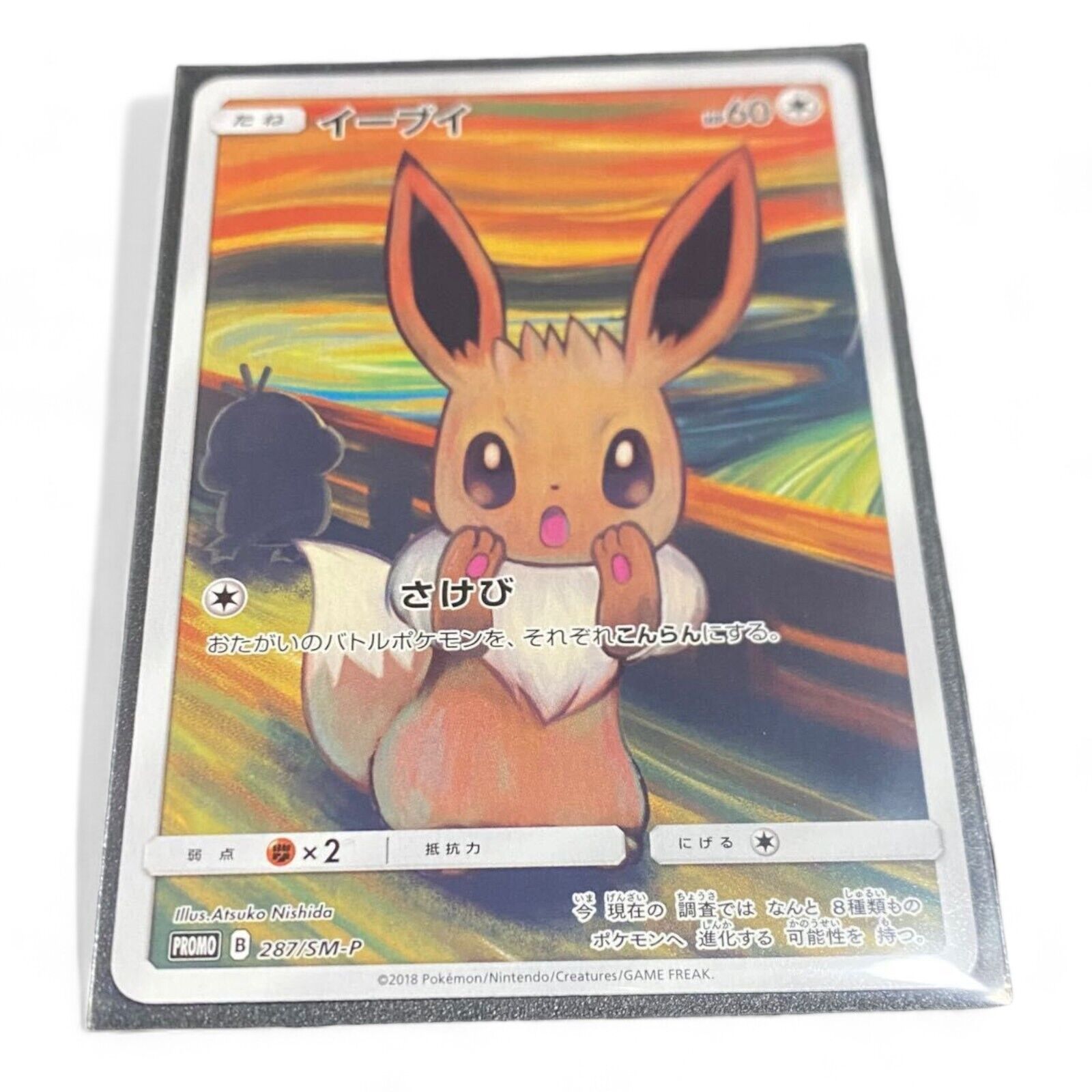 Munch Eevee 287/SM-P Promo The SCREAM Pokemon Card Japanese Used