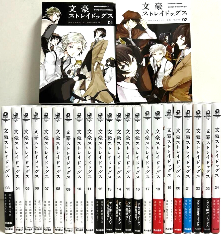 Bungo Stray Dogs Vol.1-24 Latest Full Set Japanese Manga Comics