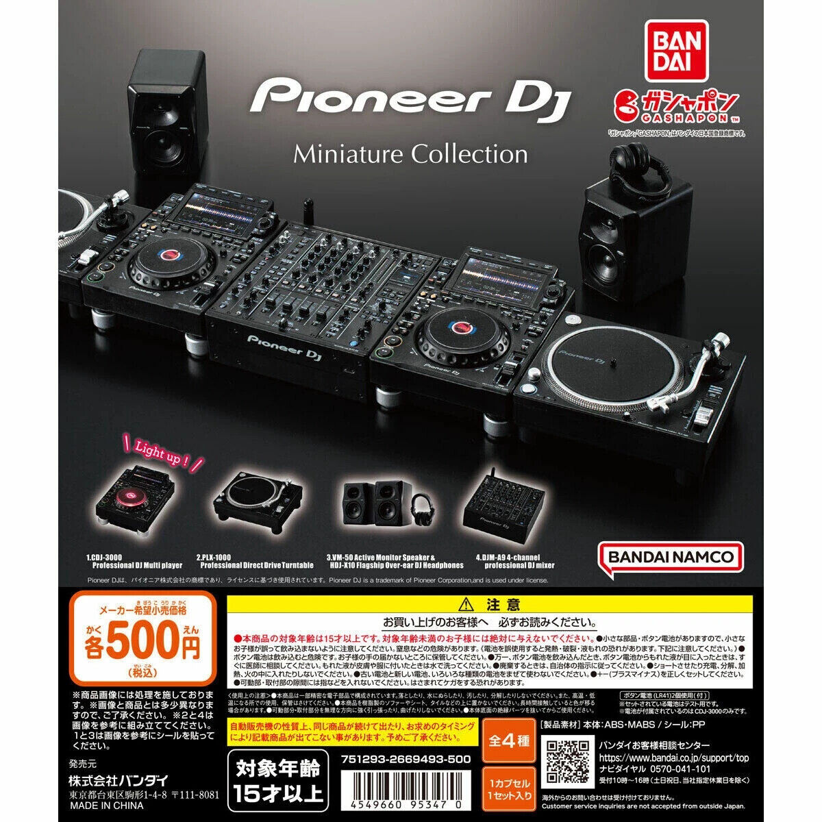 Pioneer DJ Miniature Collection Complete Set of 4 Capsule Toys CDJ-3000 PLX-1000