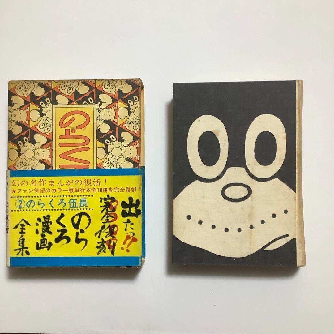 Norakuro Manga Corporal Suiho Tagawa Japanese Vintage Rare Book