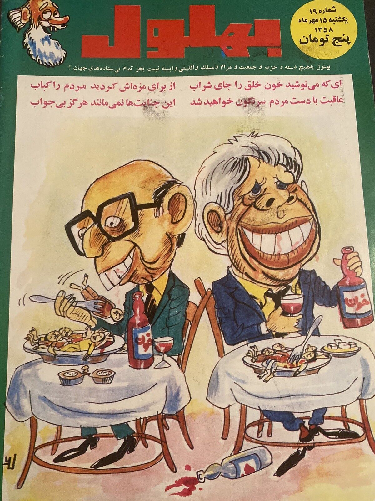 1980s  Original Arabic Comics Egyptian Magazine مجلد سمير كوم