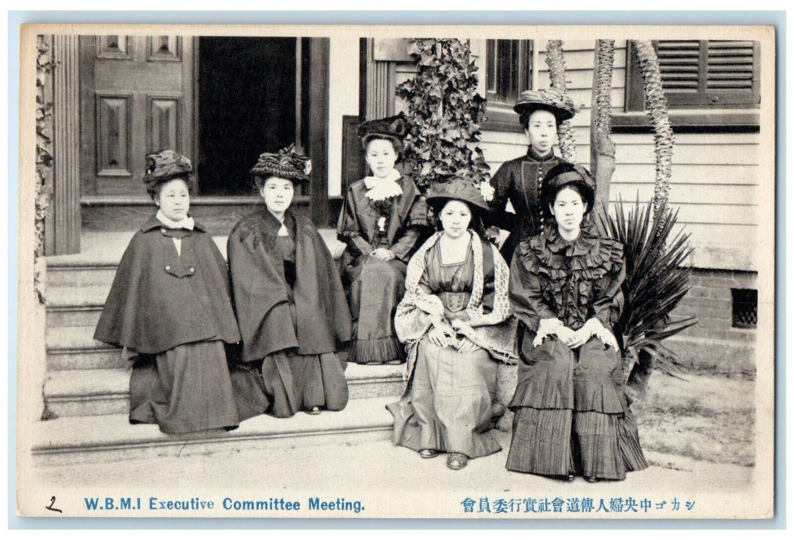 c1940\'s W.B.M.I Executive Committee Meeting Christian Sunday School Postcard