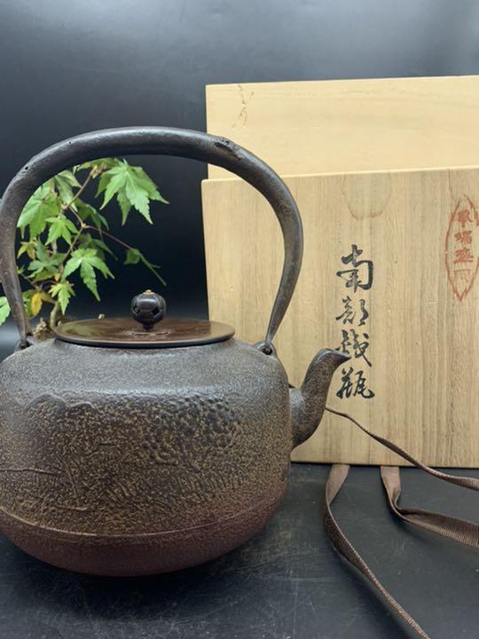 Nambu tekki Ironware Japanese Cast Iron Teapot Kettle Tetsubin Shuho SignedJ2264
