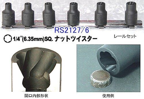 Yamashita Koken 1/4 6.35mm SQ. Nut Twister Rail Set 6 Piece 150mm RS2127/6 Tool