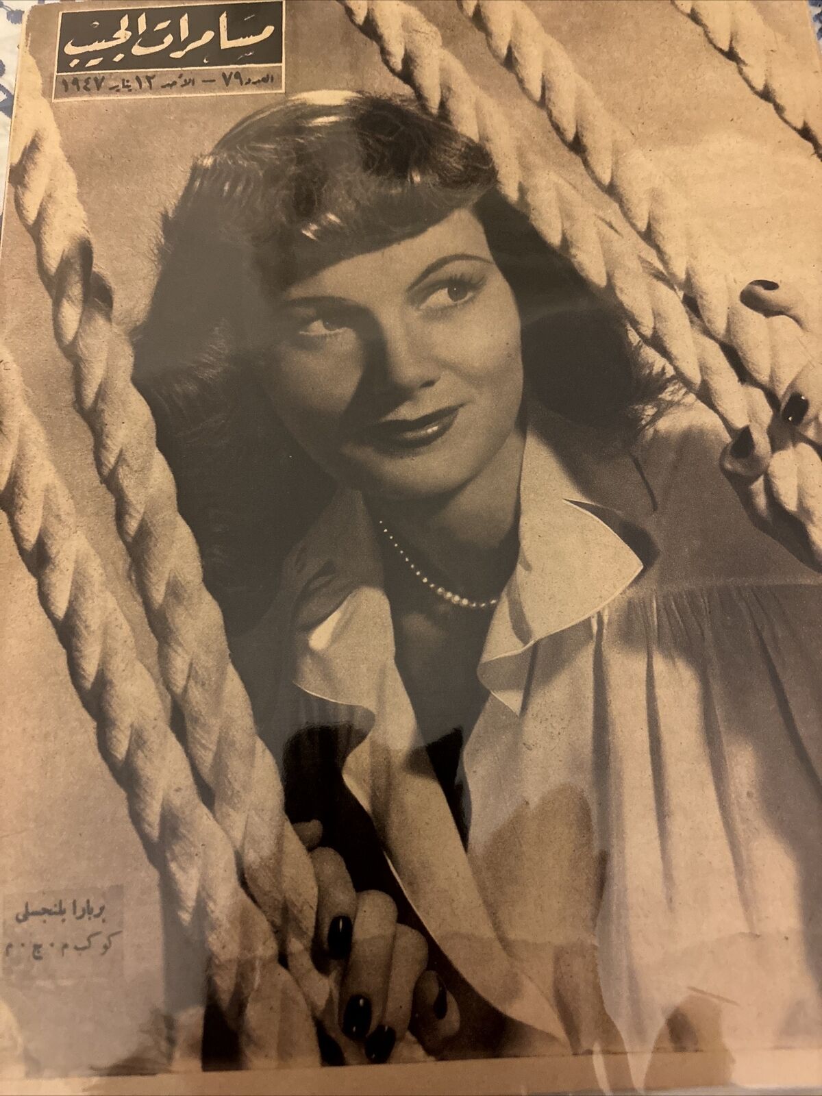 1946 Arabic Magazine Actress Barbara Billingsley  Cover Scarce Hollywood