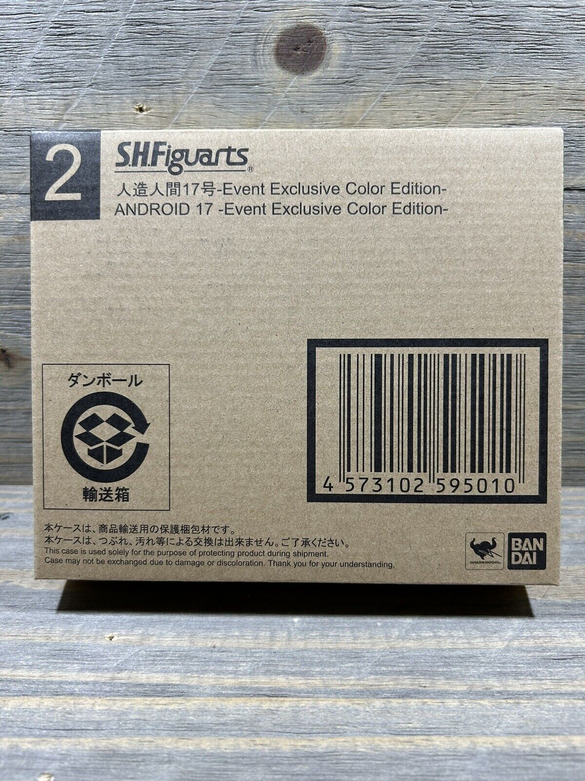 New SH Figuarts ANDROID 17 Event Exclusive Color Edition, sealed in shipper