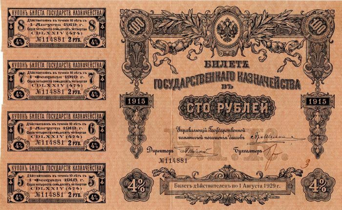 Russian Bond - 1915 dated 100 Rubles Denominated Bond - Foreign Bonds