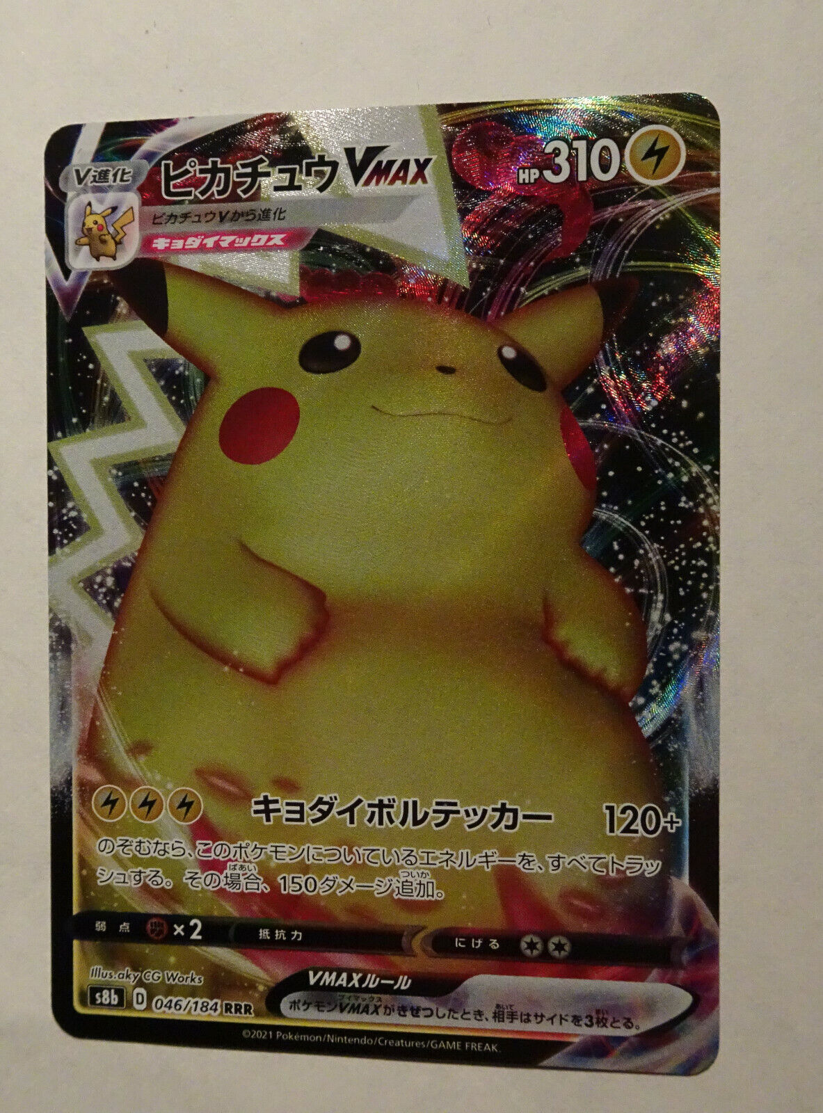 Pokemon Card / Cartec Pikachu VMAX RR 046/184 s8b (VMAX Climax)
