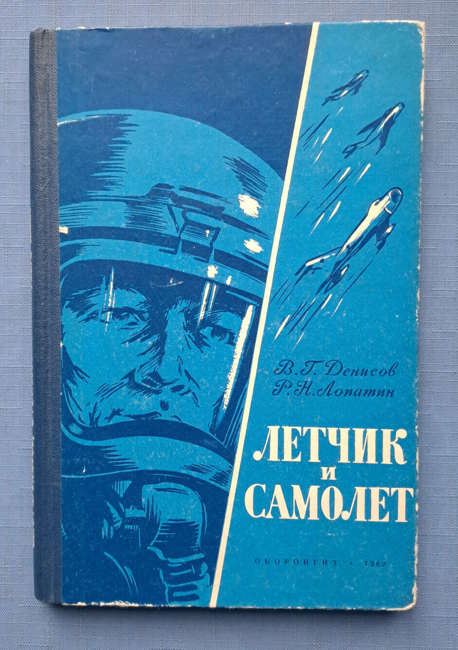 1962 Pilot & plane spacesuit equipment airplane Aviation 14000 only Russian book