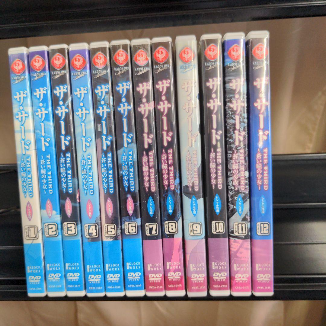 The Third ~Girl with Blue Eyes~ Complete 12-volume set DVD