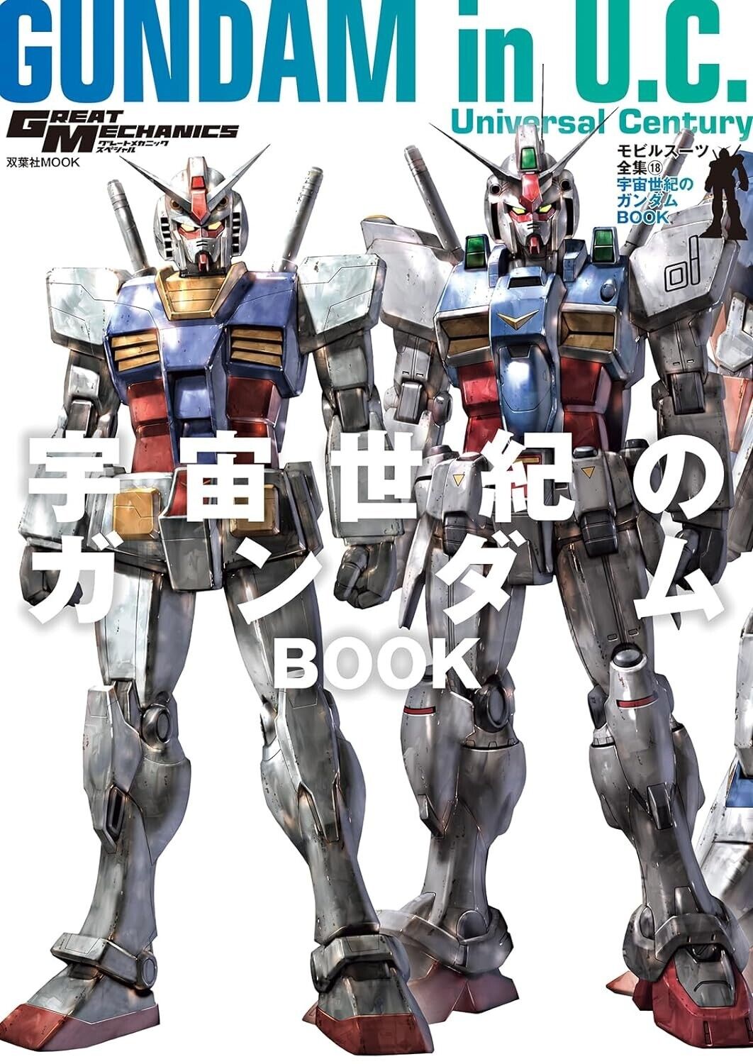 Gundam in Universal Century Book | JAPAN Anime Mobile Suit Guide Book