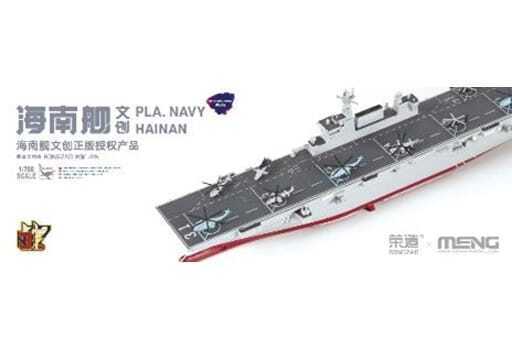 1/700 China Navy Assault Ship Hainan (multi -colored molded version)