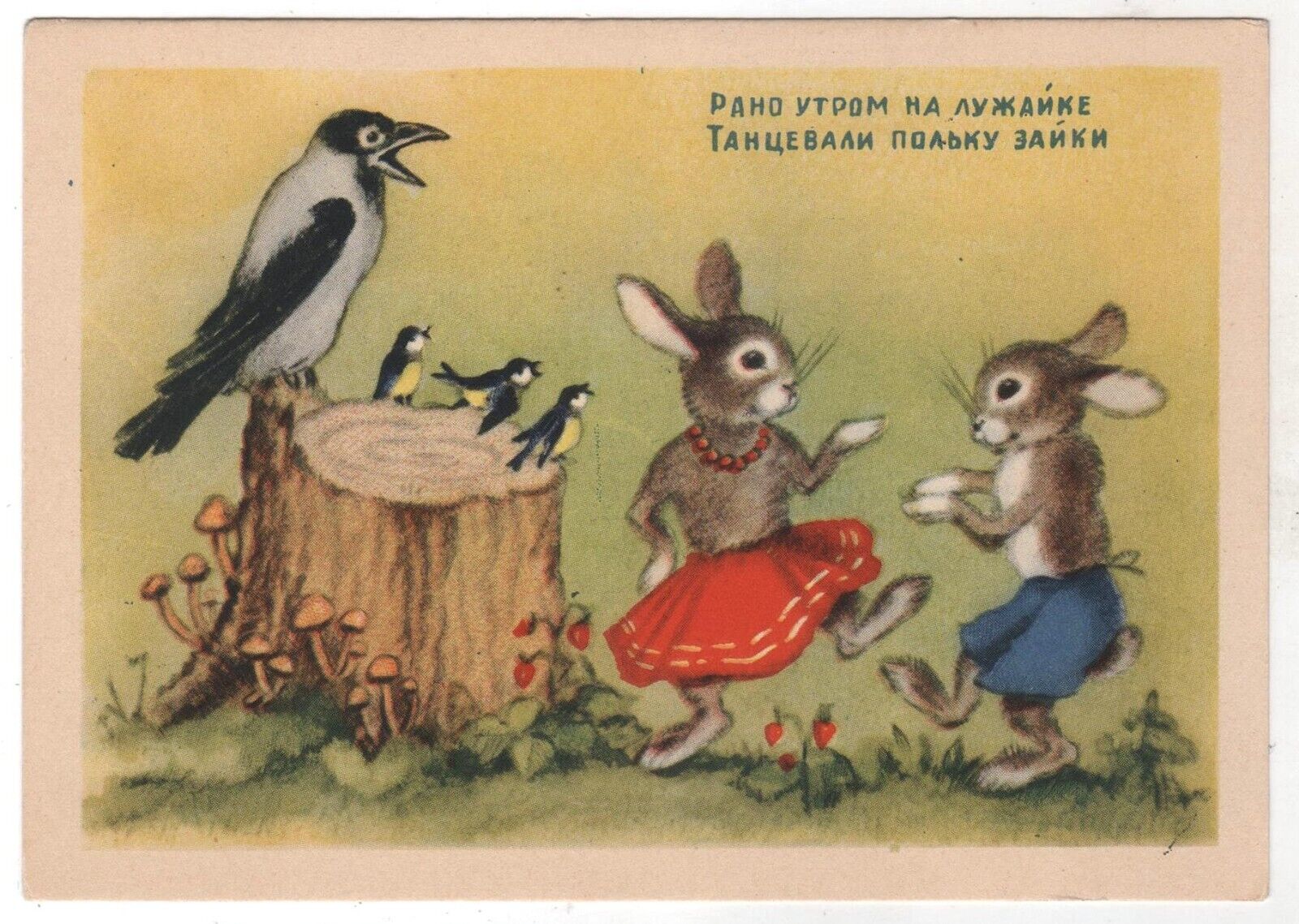 1954 Fairy Tale Bunnies & BIRDS danced MUSHROOM Berries RUSSIAN POSTCARD Old