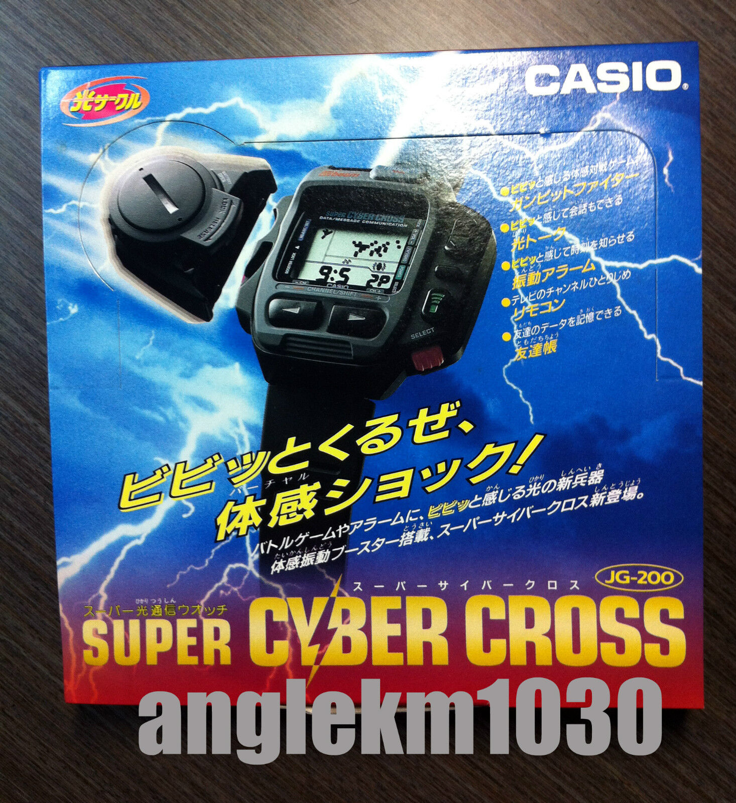 Rare Vintage Casio JG-200 Super Cyber Cross Game Watch MADE IN JAPAN NEW NOS 