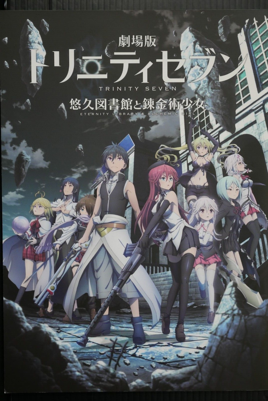 Trinity Seven the Movie: The Eternal Library and the Alchemist Girl Pamphlet