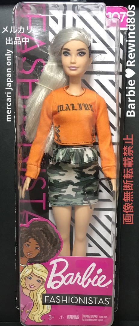 Barbie Doll Fashionistas Barbie Doll Rare Limited Overseas Edition NRFB
