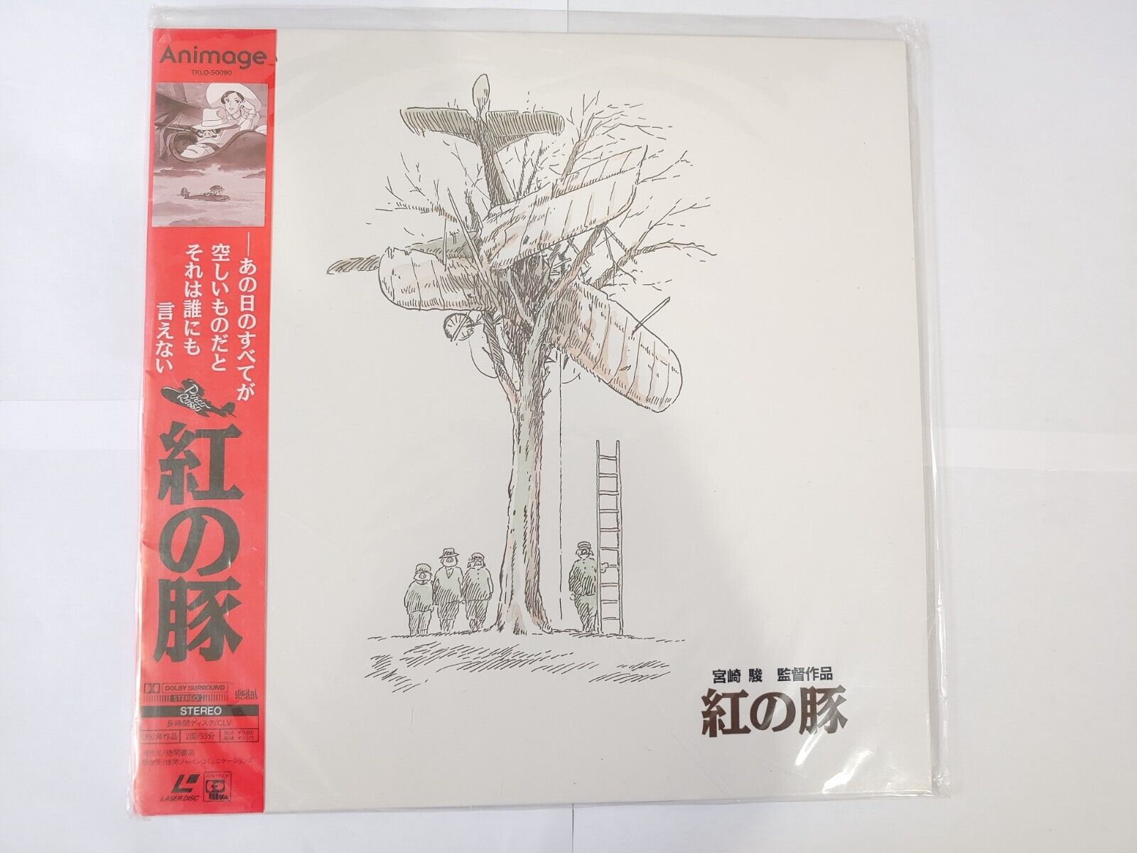 Various Studio Ghibli Hayao Miyazaki Movie Japan Anime Laserdisc LD with Obi