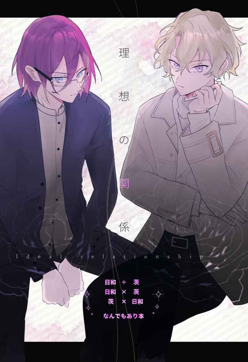 The ideal relationship Comics Manga Doujinshi Kawaii Comike Japan #e094bd