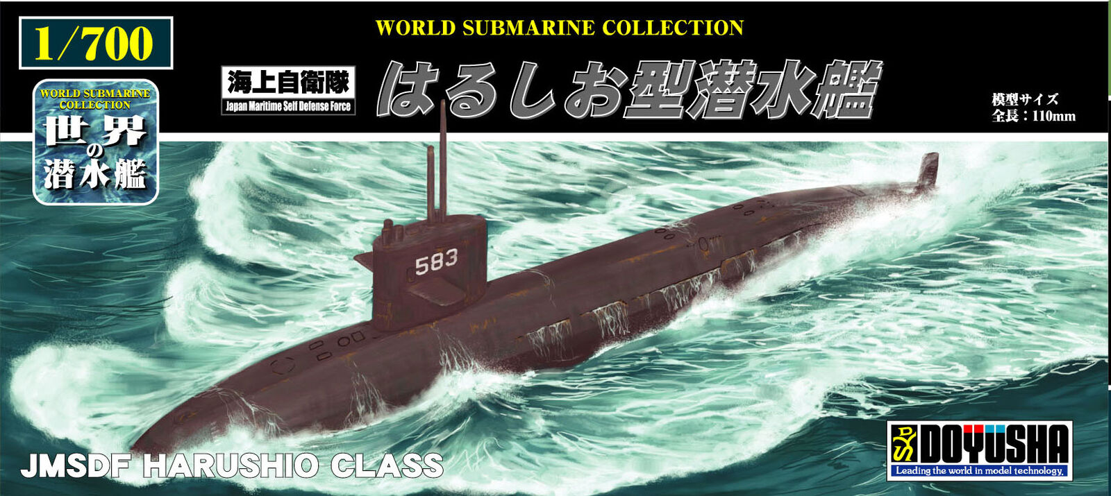Doyusha 1/700 JMSDF Harushio Class Submarine