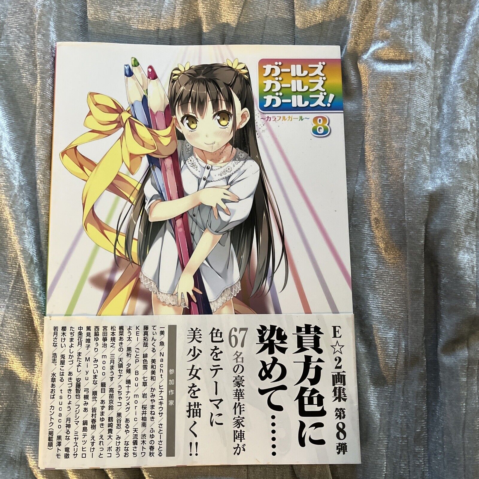 Kosaido Publishing Girls Girls Girls 8 (With Obi) Used
