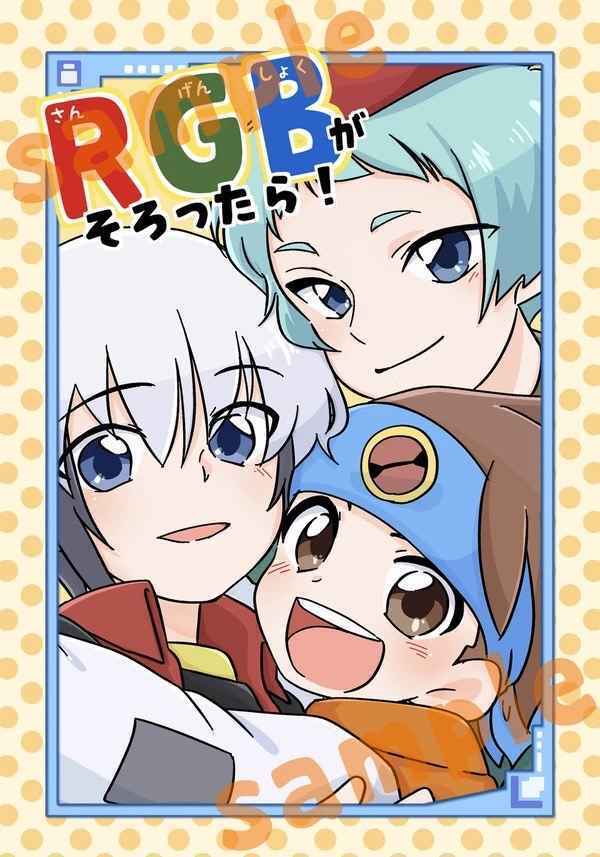 If RGB (three primary colors) are all there  Comics Manga Doujinshi Kawa #164a3b