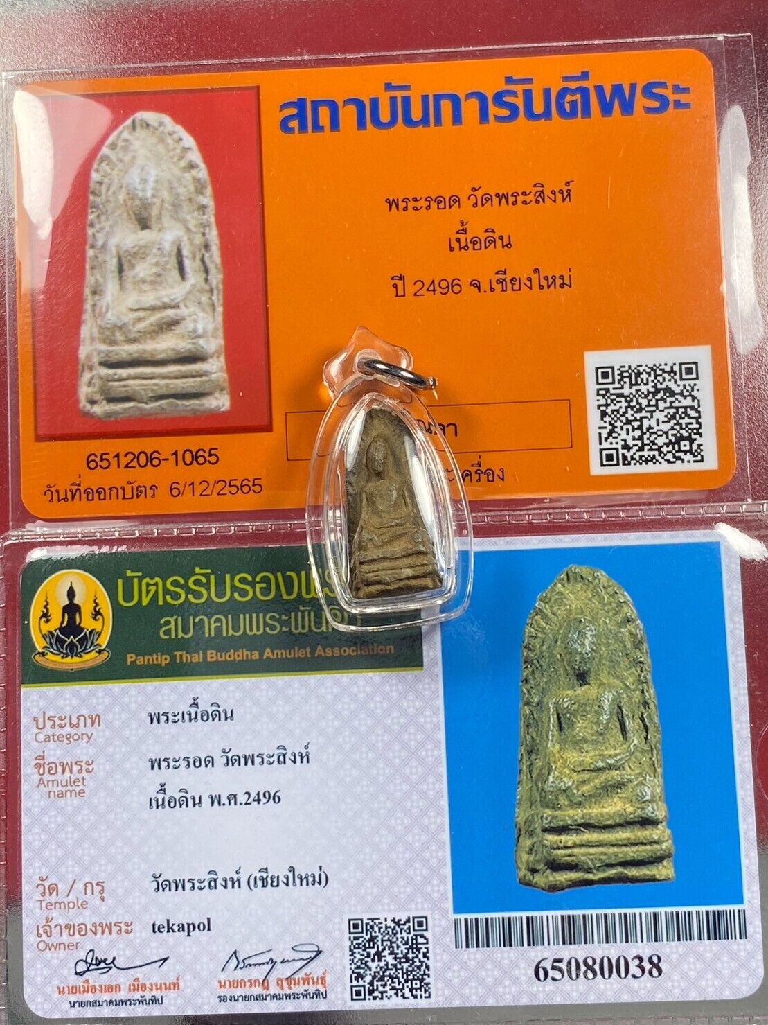 Phra Rod,Kru Wat Phra Sing  ,Phim Tor,Thai Buddha Amulet.Certificate#5