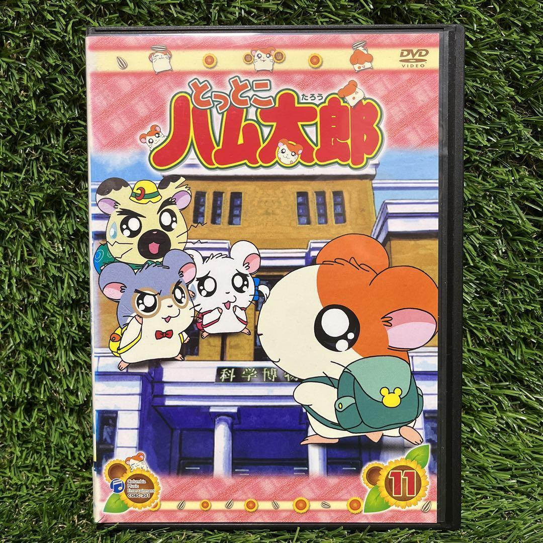 Tottoko Hamtaro 1st season DVD vol.11 AU