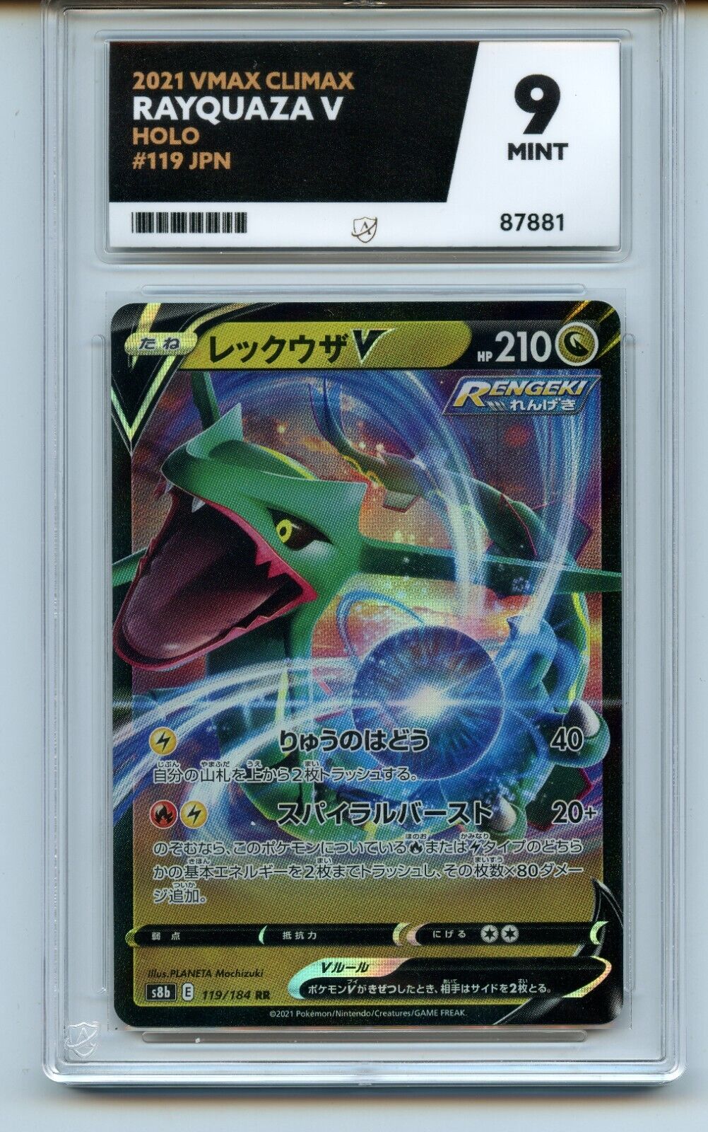 Graded Pokemon Card Rayquaza V Vmax Climax Japanese Holo Ace 9 ref131