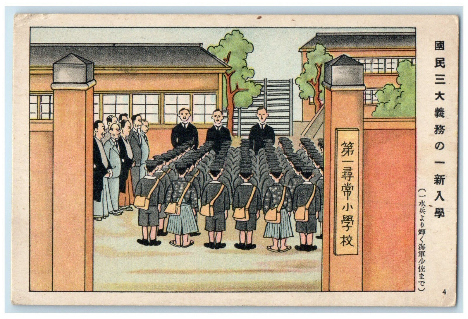 c1930s Teachers Parents Students No. 1 Ordinary Elementary School Japan Postcard