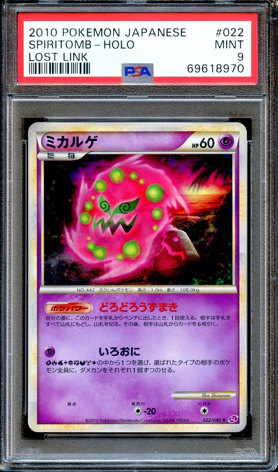 PSA 9 Spiritomb 022/040 Lost Link Japanese Pokemon Card MINT