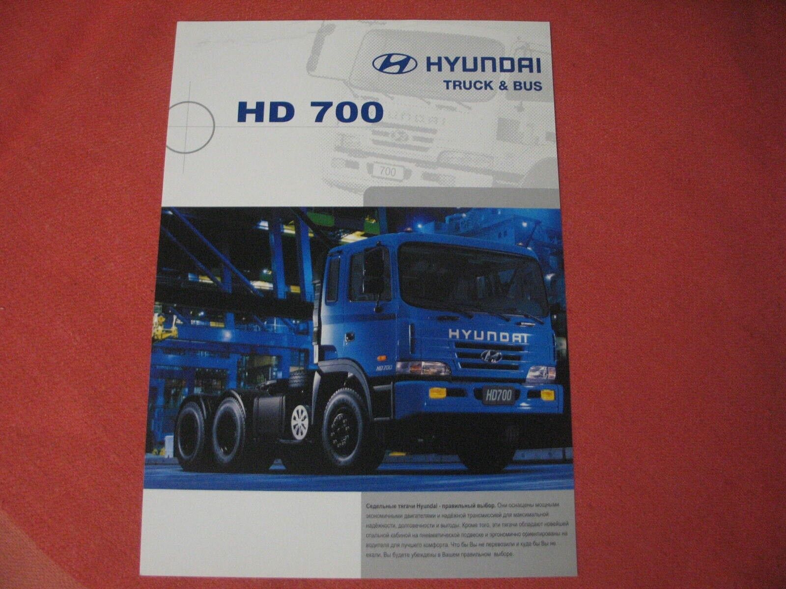 Hyundai HD 700 truck leaflet prospekt brochure