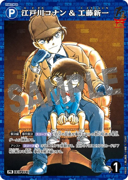 Detective Conan Card Game ~ Conan & Shinichi Limited Promo Card Bonus
