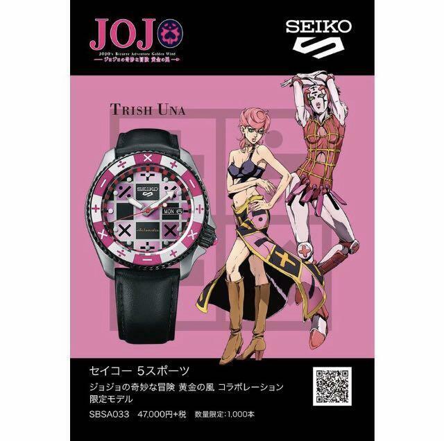 JOJO × SEIKO 5 Sports Watch JoJo\'s Bizarre Adventure Limited Trish Una SBSA033 